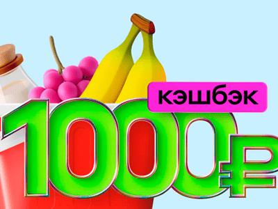 семейные расходы